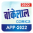 icon Bankelal Comics 11.0