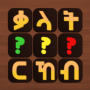 icon com.BinaryAbyssinia.TigrinyaWordSearch