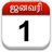 icon Om Tamil Calendar 4.1