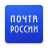 icon com.octopod.russianpost.client.android 8.4.4