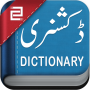 icon English to Urdu Dictionary
