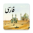 icon com.travel.persian.ru 1.11