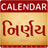 icon Nirnay 2.0.7