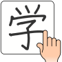 icon Chinese Handwriting Recognition Dictionary