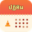 icon Buddhist Calendar 3.4