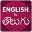 icon English To Telugu 5.9.4