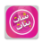 icon net.banatapp.andro 9.0