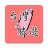 icon tw.llc.free.travel.taiwan 5.8