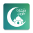 icon com.app.ramadancalendar.quranmajeed.qiblacompass.azan.hijricalendar 1.1
