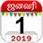 icon Om Tamil Calendar 4.3