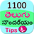 icon Beauty Tips in Telgu 1.4