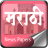 icon MarathiNewsPapersOnline 1.0.4