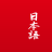 icon Japanese 4.7.1