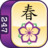 icon Spring Mahjong 1.5.4