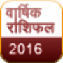 icon Rashifal2016