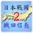 icon nobunaga2 2.16