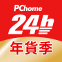 icon PChome24h購物 l 每天一起變更好