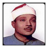 icon Abdul Basit juz 30 1.2