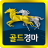 icon com.my.racegold 2.10