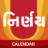 icon Nirnay 4.0.4